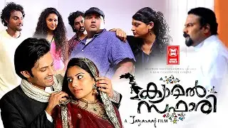 Camel Safari Malayalam Full Movie | Arun Shankar | Pankaja Menon | Malayalam Superhit Full Movie