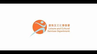 Leisure and Cultural Services Department Video (Abridged Version)