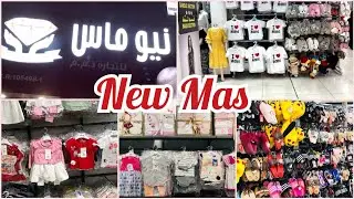New Mas  Clothing Store in Muharraq | 🇧🇭 Bahrain | vlog#4