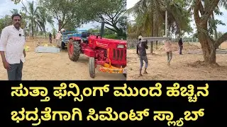 ಕಡಿಮೆ ಬಜೆಟ್ ನಲ್ಲಿ ಉತ್ತಮ ಗುಣಮಟ್ಟದ ಪೆನ್ಸಿಂಗ್ ಹಾಕಿಕೊಡುತ್ತೇವೆ 96118 70229 & 83104 02807