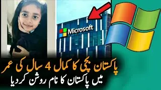 Areesh Fatima Microsoft Certified Professional At The Age Of 4 Years | Technology | Business Google