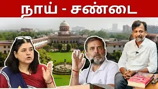 Dog - Fight | Israel Jebasingh | Tamil