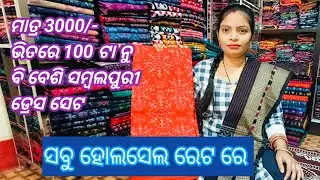 Sambalpuri dress set wholeseler 💥under 3000  sambalpuri suit piece collection