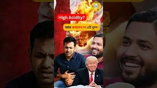 Why West Bengal Faces High Acidity | WB Acidity Fact ভিডিও | Bangla Facts