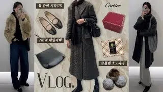 Vlog | 직장인 브이로그 | 데일리룩 | 까르띠에 발롱블루 | 메종마르지엘라 | 데일리백 | 르에떼 | 슈톨렌 호도과자 | 아페쎄 플랫 | 퍼자켓 | 출근룩 /simple.B