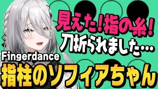 指で鬼を倒す指柱ソフィアちゃん【ソフィア・ヴァレンタイン切り抜き/Fingerdance/にじさんじ】