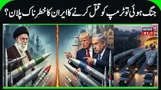 Iran's will Directly Target Trump if War Starts | Iran Revolutionary Guard Warns Trump, US & Israel