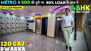 @130 Gaj का शानदार 4 BHK Flat Metro se 500 मीटर पर | 4 bhk house design | 4 bhk flat in dwarka delhi