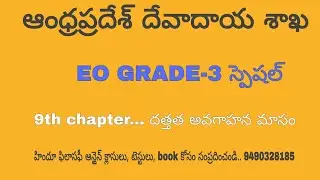 14 October 2025##AP EO GRADE -3 CLASSES, TESTS, BOOKS#