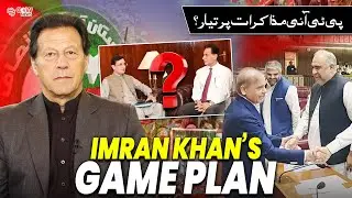 STH EP 24:PTI Crisis, May 9 Fallout & Imran Khan 🔥 The Truth Behind What&rsquo;s Happening?
