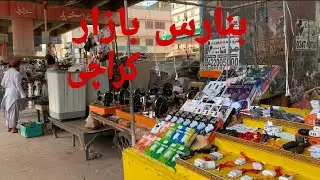 Banaras Bazar Karachi#karachi #market