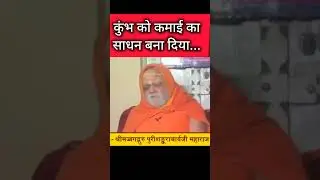 सावधान... Shankrachary!