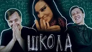 СЕРИАЛ ШКОЛА - 63 СЕРИЯ ( РЕАКЦИЯ БЛИЗНЕЦОВ )