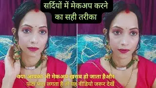✅ How to do makeup in winter? ✨Dry skin makeup tutorial // makeup for beginners #makeuptutorial #...