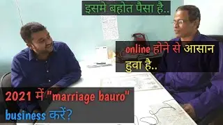 Matrimony business, online matrimony business, matrimony