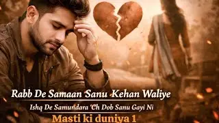 Ishq De Samundara | Emotional Punjabi Sad Song 2026 | Masti Ki Duniya 1
