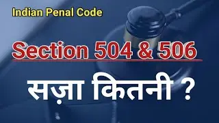 Punishment for criminal intimidation | आपराधिक अभित्रास || Section 504 & 506 IPC in Hindi