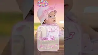 Top 5 Girls Islamic Name with Meaning in Urdu #youtubeshorts #shorts #short