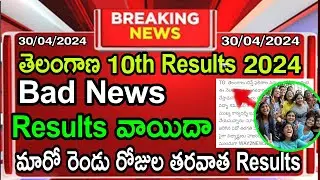 TS 10th class Results postpone 2024 | TS tenth exams results date latest news today ssc  telangana