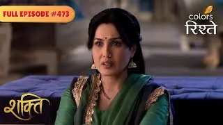 Saumya's Memory is Being Erased | Shakti | Full Episode 473 | Colors Rishtey