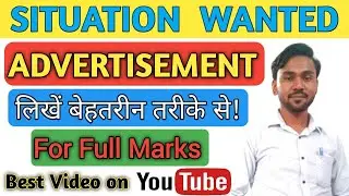 Advertisement Writing |  Situation Wanted | Advertisement For CBSE & JAC | @Manoj Dey