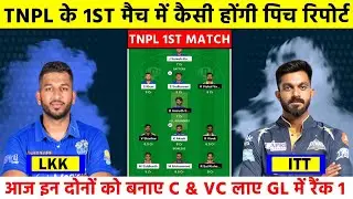 Lkk vs Itt 1st Match Pitch Report : Lyca kovai kings sv Idream Tiruppur Tamizhans pitch report