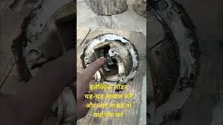 इलेक्ट्रिक लोडर आवाज कर रहा है पर चल नहीं रहा? E Loader Motor Noise Problem Repair,