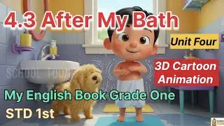 After My Bath | Std 1 English Poem | Unit 4 | 3D Cartoon Animation | Grade One