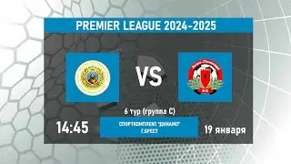 LIVE | ОХРАНА-БРЕСТ - АГРО-ПЕЛИЩЕ. 6 тур (группа С). 19.01.2025 | 14:45