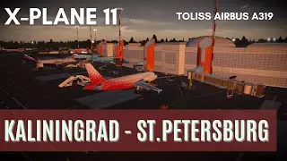 X-Plane 11 | Airbus A319 Rossiya | Калининград [UMKK] - Санкт-Петербург [ULLI] По нейтральным водам