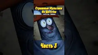 СТРАШНЫЕ МУЛЬТИКИ ДЕТСТВА❗️😨 #cartoonnetwork #обзор #мультики #review