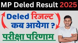 mp deled exam result 2025 | mp deled exam result first year 2025 | mp deled exam result second year