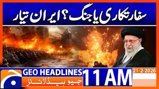 Iran on Alert: Negotiation or Conflict Ahead? | 11 AM Headlines Geo News (21 Feb 2026)