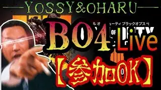 ［COD：BO4］深夜の生配信　リスナーさんOK 　時は来た！！