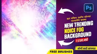 Create Trending Fog And Noice Background in Photoshop | Create Banner Background | Marathi