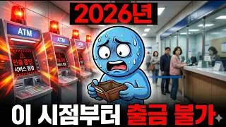 2026년 3월 한국 경제 위기 시그널: 부동산 PF와 가계 부채 탈출을 위한 3가지 생존 리스트