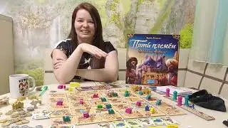 Пять племен: первое мнение
