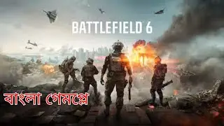Playing battlefield 6 Resdsec in RTX 4060 in Bengali | Ultra Graphics Gameplay