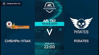 Сибирь-Упак - Pirates, AFL 7x7