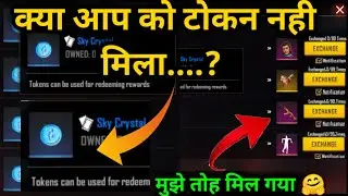 blue token nahi mila /sky crystal token nahi mila /sky crystal token redeem code redeem problem