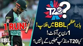 Babar Azam 1 Run Par OUT! 😡 BBL Mein Buri Tarah Flop - Fans Naraz!
