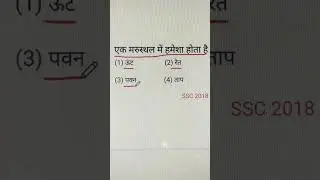 #governmentjob tricks kathan ki satyata ki jaanch reasoning group D NTPC RRB all exam