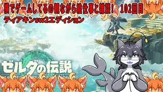 #102　横でゲームしてるの見ながら絵仕事しながら雑談！　#Vtuber　#Totk