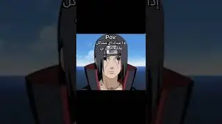 #ضحك #شورت #فله #shorts #youtubeshorts #itachi #naruto #shinobi #reels