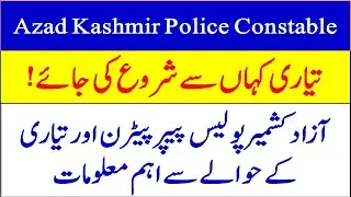 AJK Police Constable Test Preparation 2022|| Azad Kashmir Police Test Syllabus Past Papers Pattern