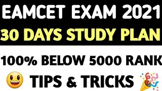 Eamcet Exam 2021 Study plan for 30 days | Eapcet 2021 Exam study plan for 30 days tips & tricks exam