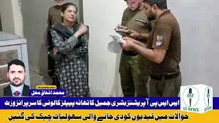 SSP Operations Bushra Jamil's visit Thana People's Colony Report.MA.Mgl
