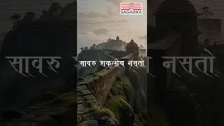 Swapnil Bandodkar&rsquo;s soulful Savaru Shakaloch Nasto now with lyrics video out on Sagarika Marathi! ❤️