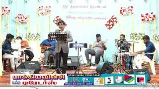 ஐயையா நான் வந்தேன் தேவ | Iyaiya naan vanthen | Tamil Christian song 4K | Christian song New 