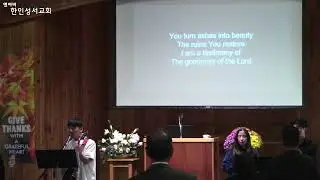 Living Water CRC of Ann Arbor 앤아버 한인성서교회 10월 일 26주일예배